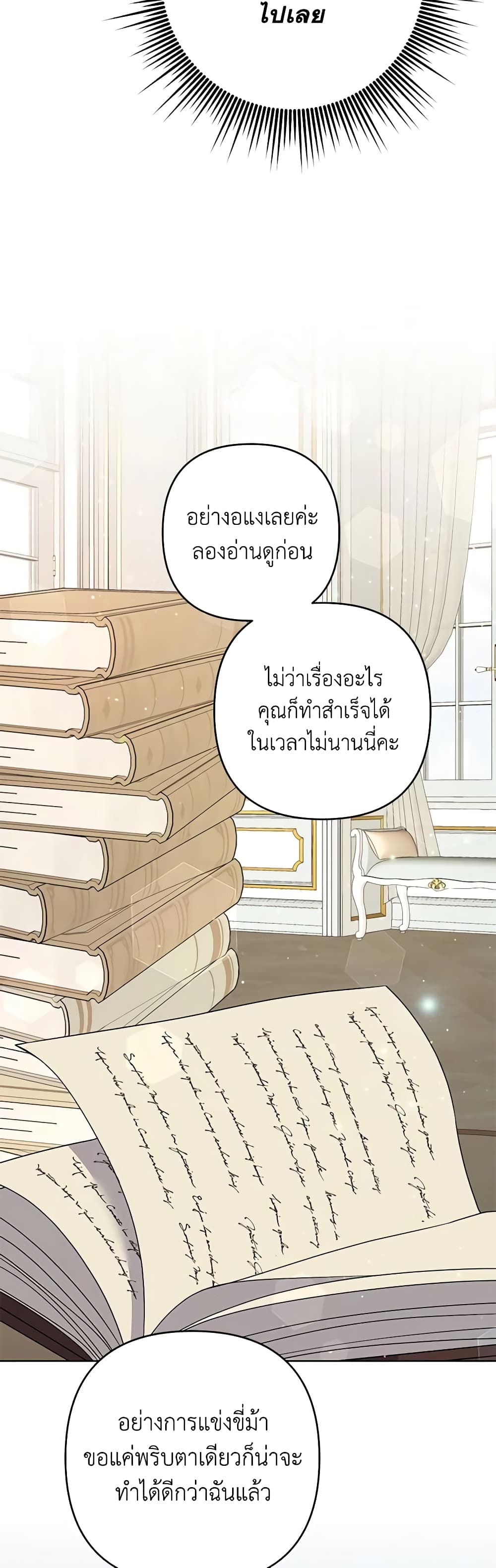 อ่านการ์ตูน What It Means to Be You 90 ภาพที่ 34