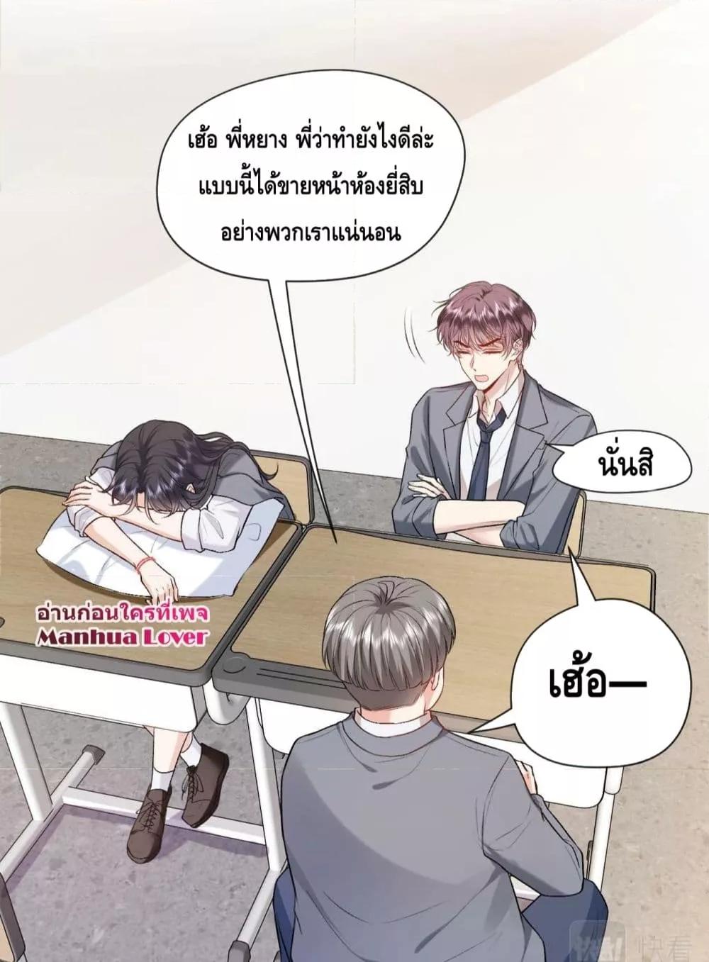 อ่านการ์ตูน Madam Slaps Her Face Online Everyday 17 ภาพที่ 3