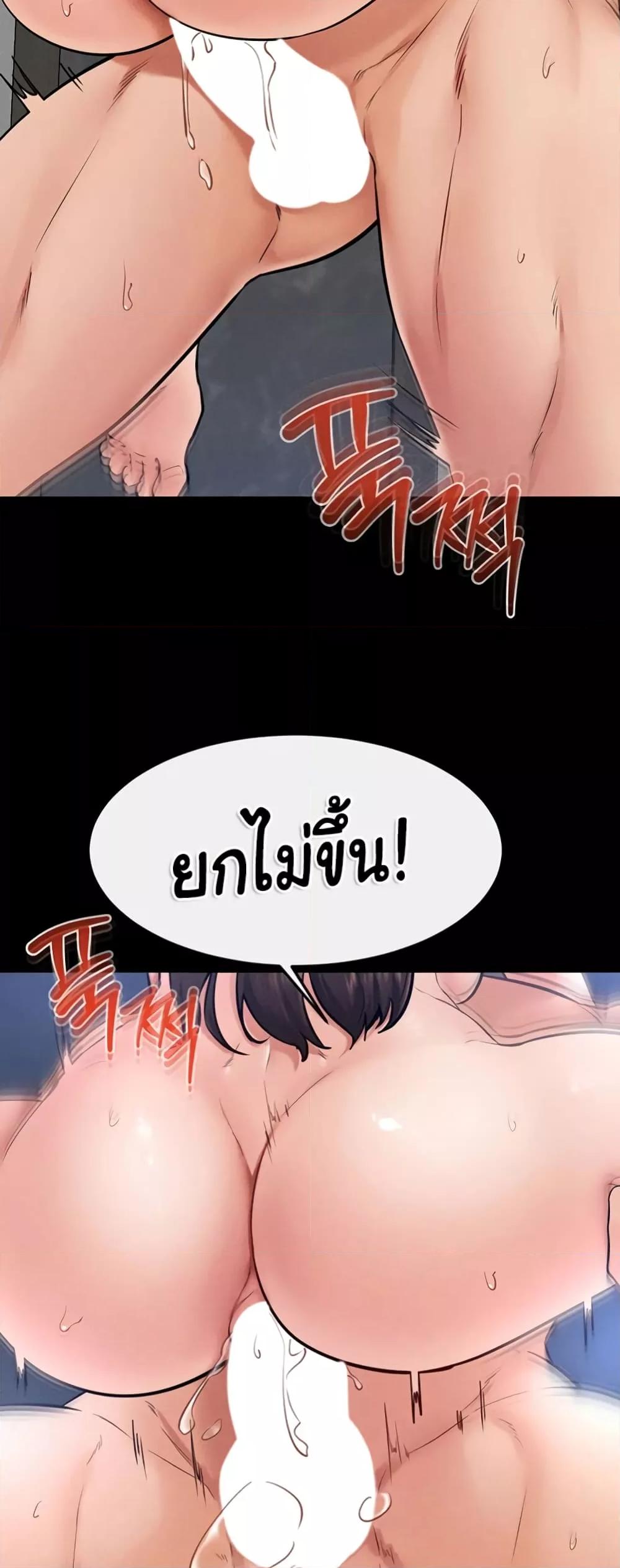 อ่านการ์ตูน My New Family Treats me Well 27 ภาพที่ 16