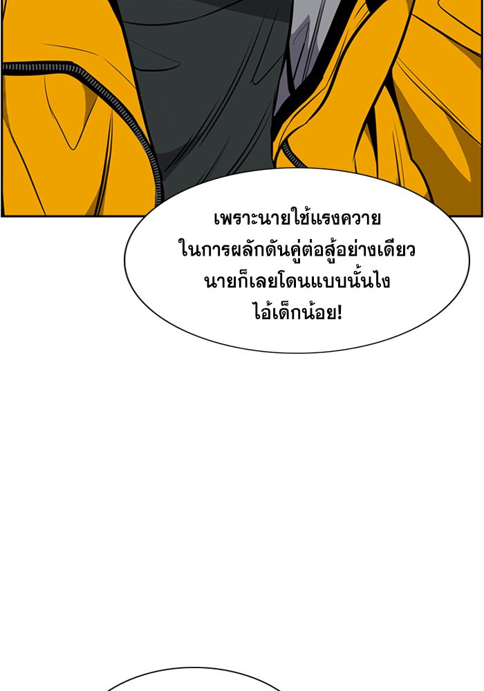 อ่านการ์ตูน True Education 11 ภาพที่ 105