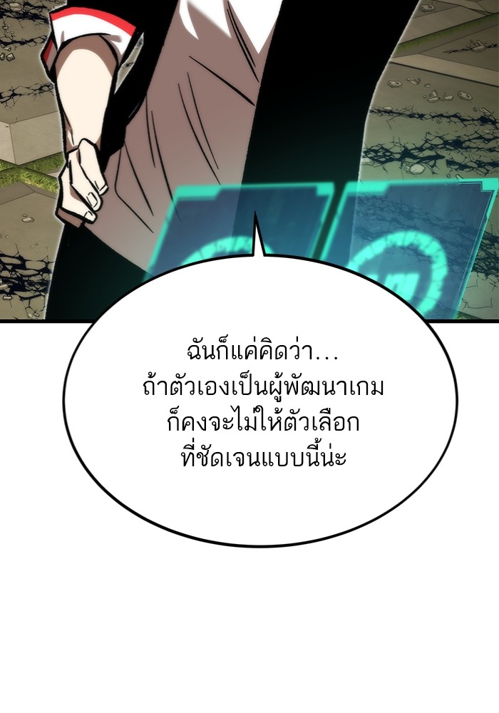 อ่านการ์ตูน Ultra Alter 108 ภาพที่ 65