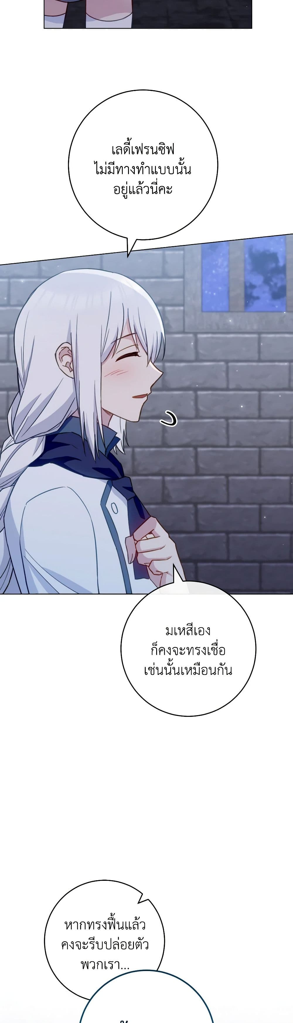 อ่านการ์ตูน The Young Lady Is a Royal Chef 148 ภาพที่ 6