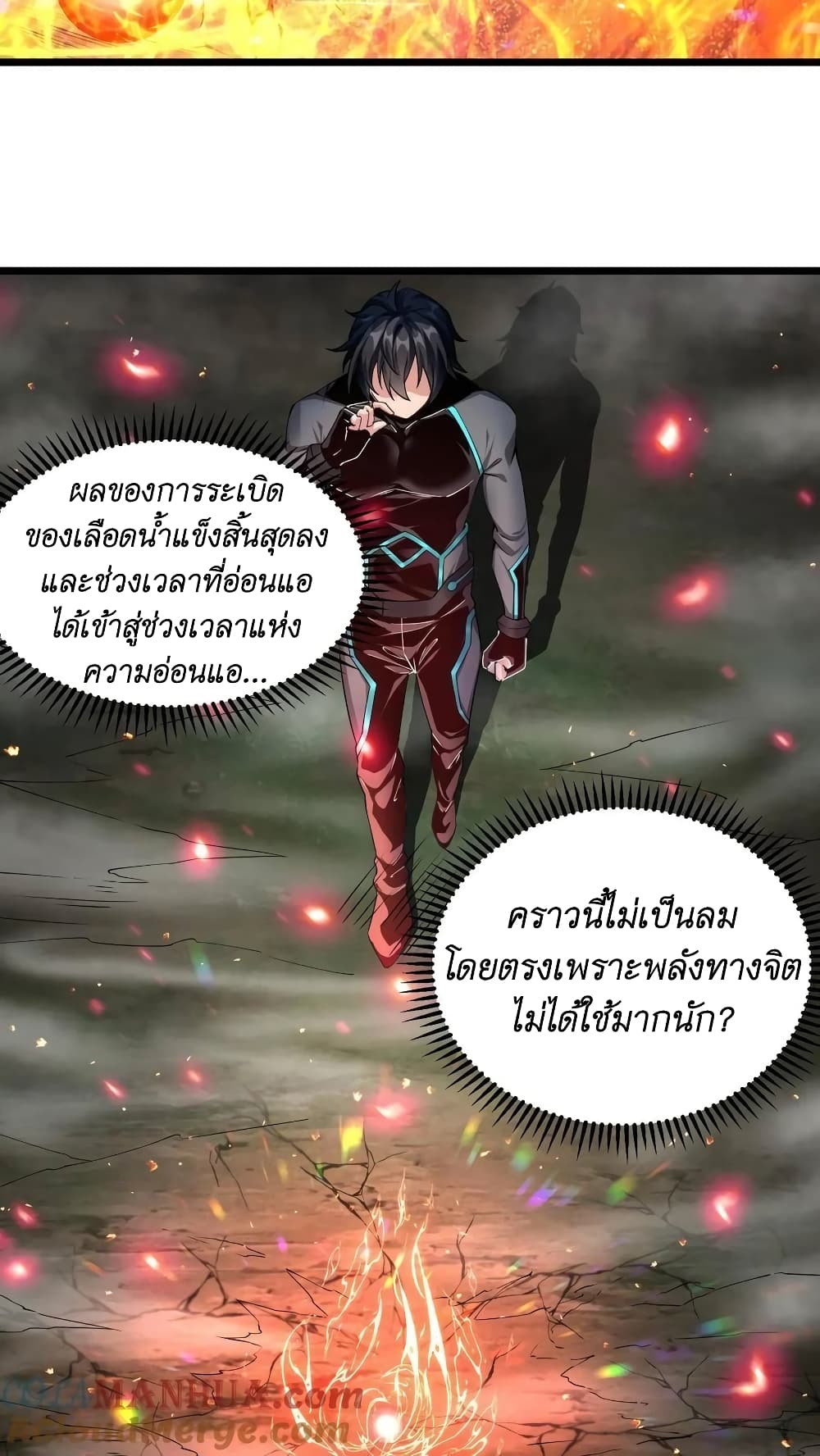 อ่านการ์ตูน I Accidentally Became Invincible While Studying With My Sister 30 ภาพที่ 15