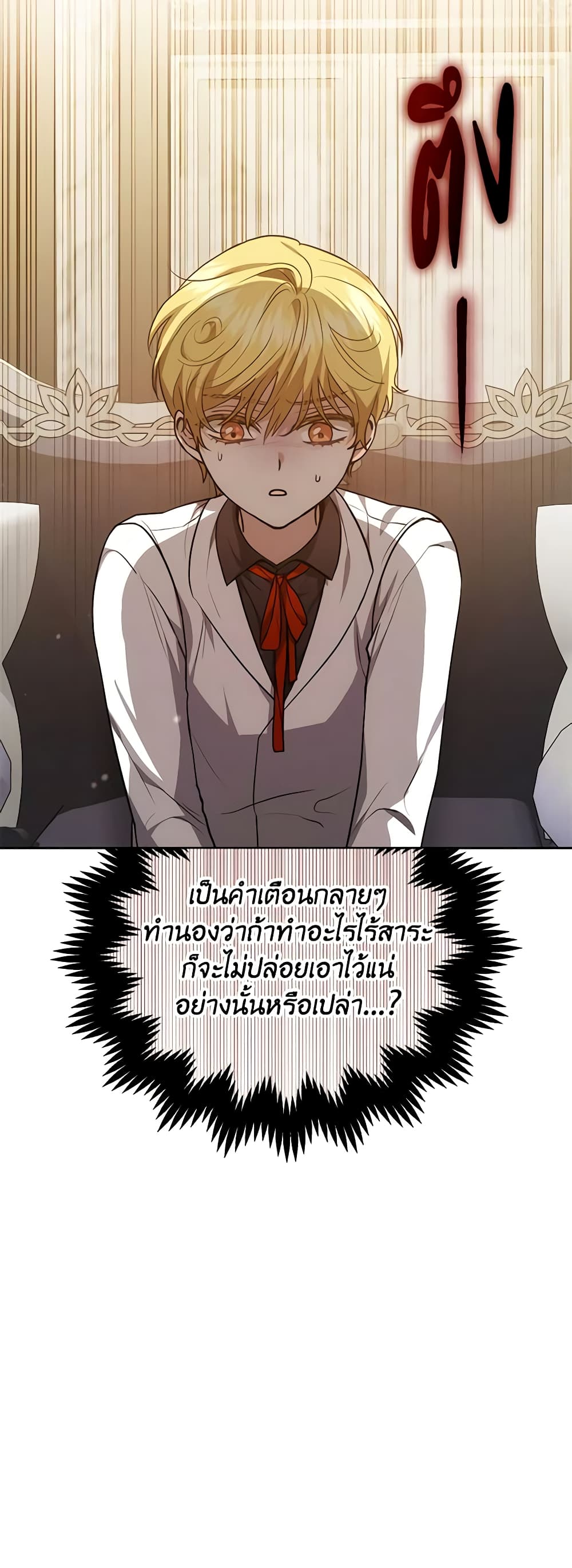 อ่านการ์ตูน The Male Lead’s Nephew Loves Me So Much 47 ภาพที่ 56