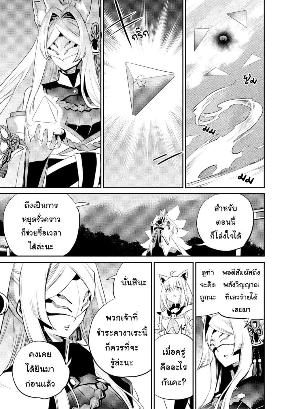 อ่านการ์ตูน Holoearth Chronicles Side:E ~Yamato Phantasia~ 17 ภาพที่ 17