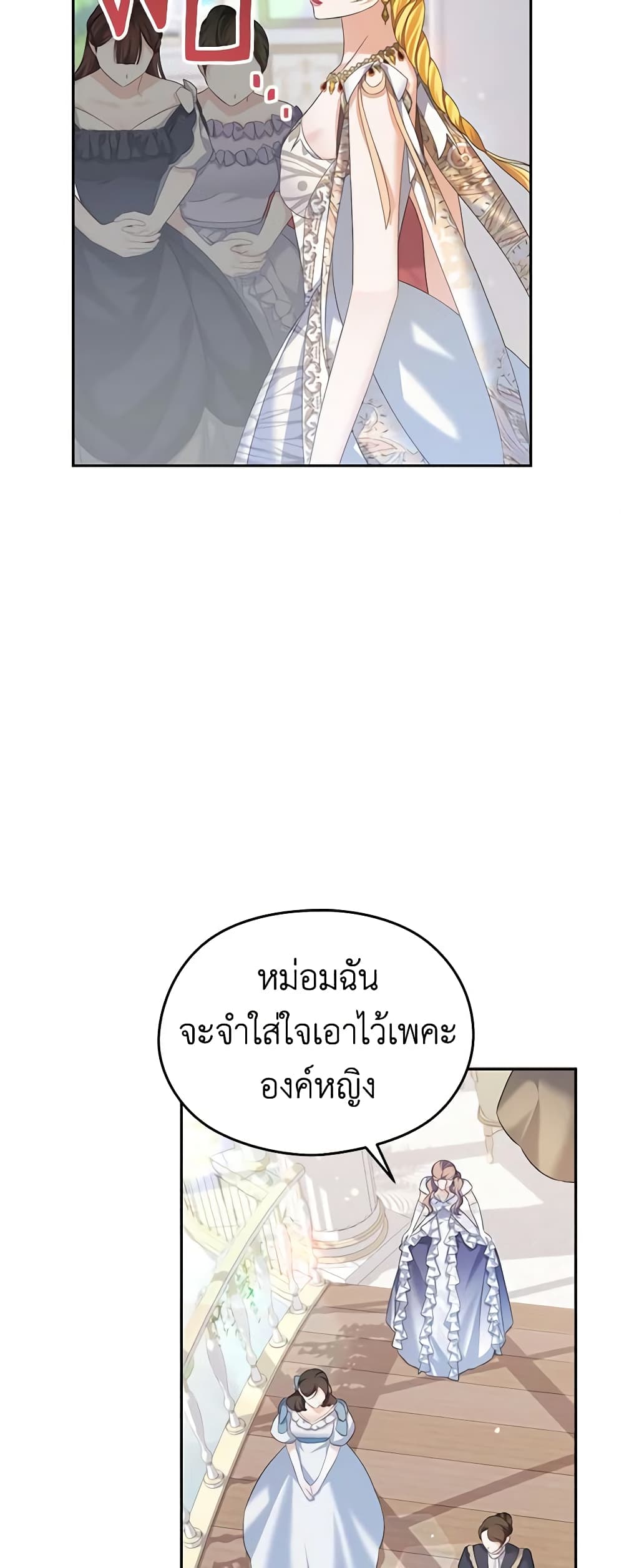 อ่านการ์ตูน My Dear Aster 49 ภาพที่ 36