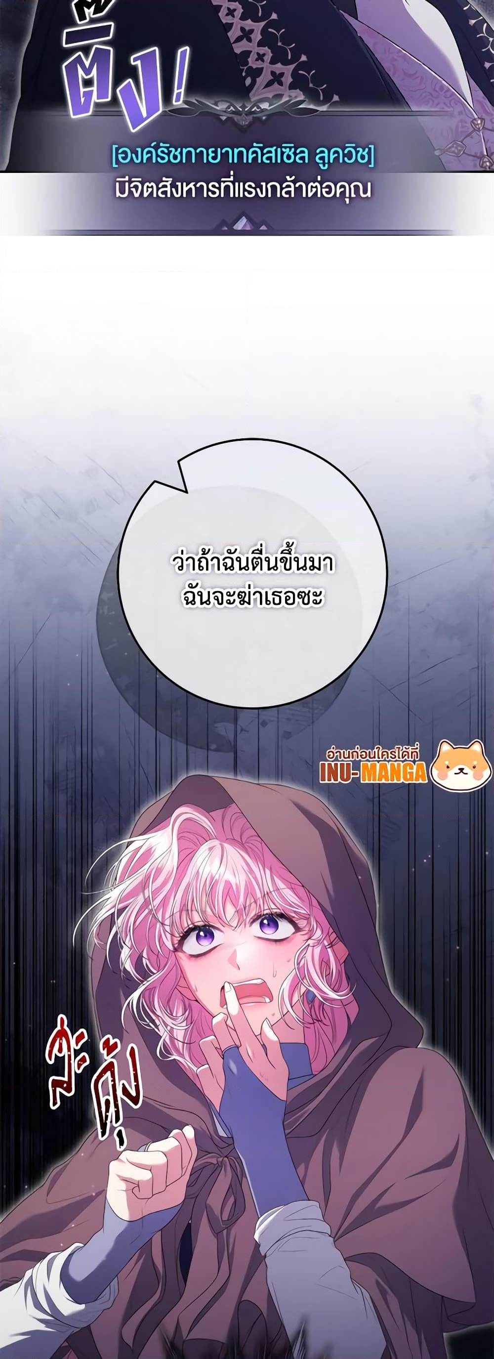 อ่านการ์ตูน Trapped in a Cursed Game, but now with NPCs 52 ภาพที่ 50