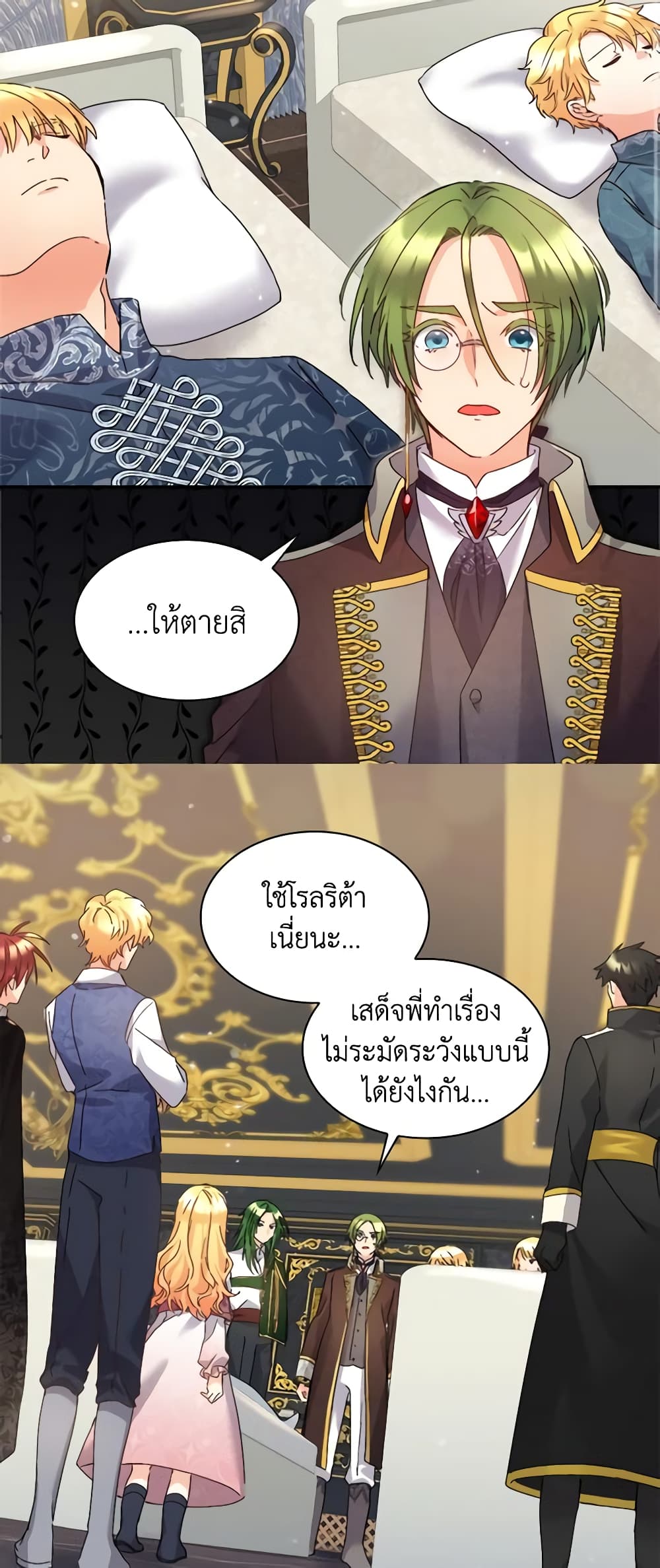 อ่านการ์ตูน The Twins’ New Life 90 ภาพที่ 33