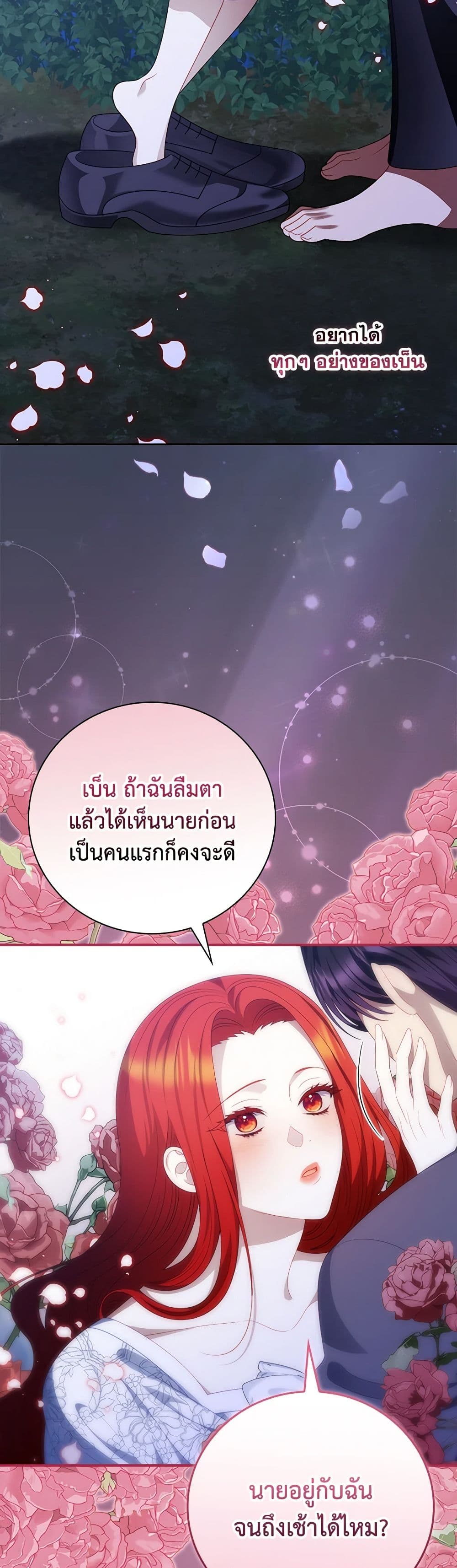 อ่านการ์ตูน I Raised Him Modestly, But He Came Back Obsessed With Me 59 ภาพที่ 48