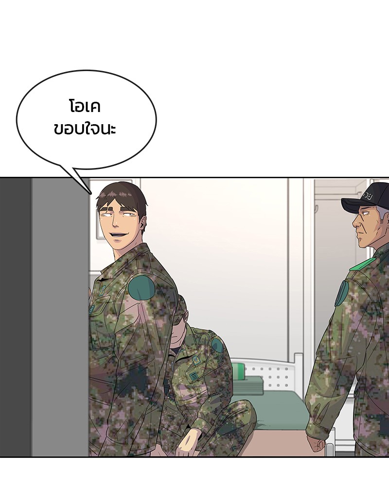 อ่านการ์ตูน Kitchen Soldier 109 ภาพที่ 19