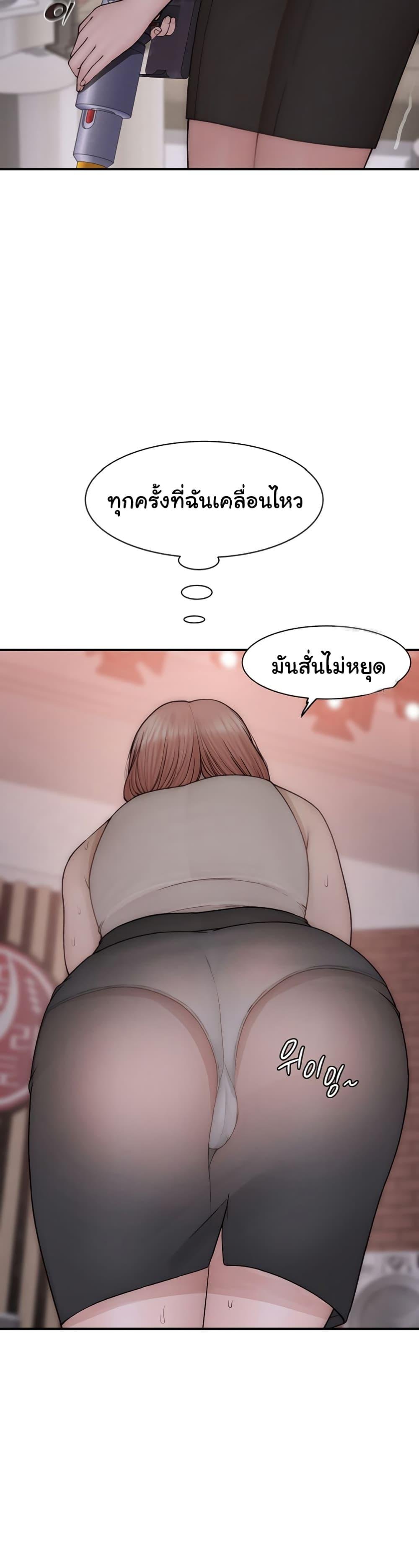 อ่านการ์ตูน Addicted to My Stepmom 63 ภาพที่ 25