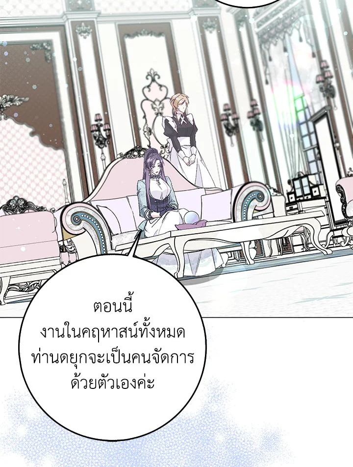 อ่านการ์ตูน I Won’t Pick Up The Trash I Threw Away Again 23 ภาพที่ 65