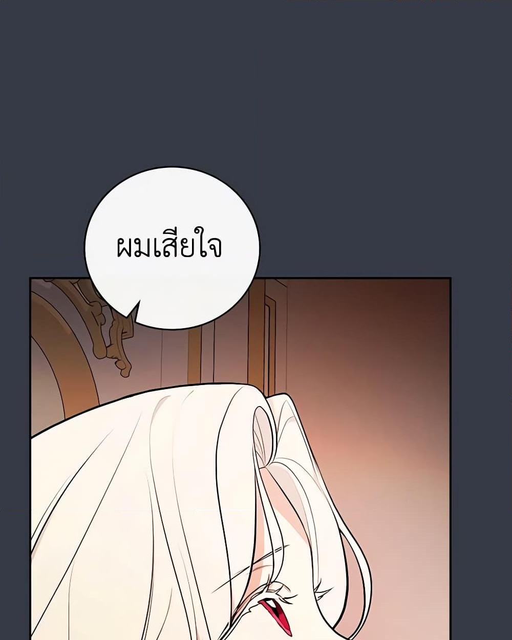 อ่านการ์ตูน I’ll Become the Mother of the Hero 69 ภาพที่ 4