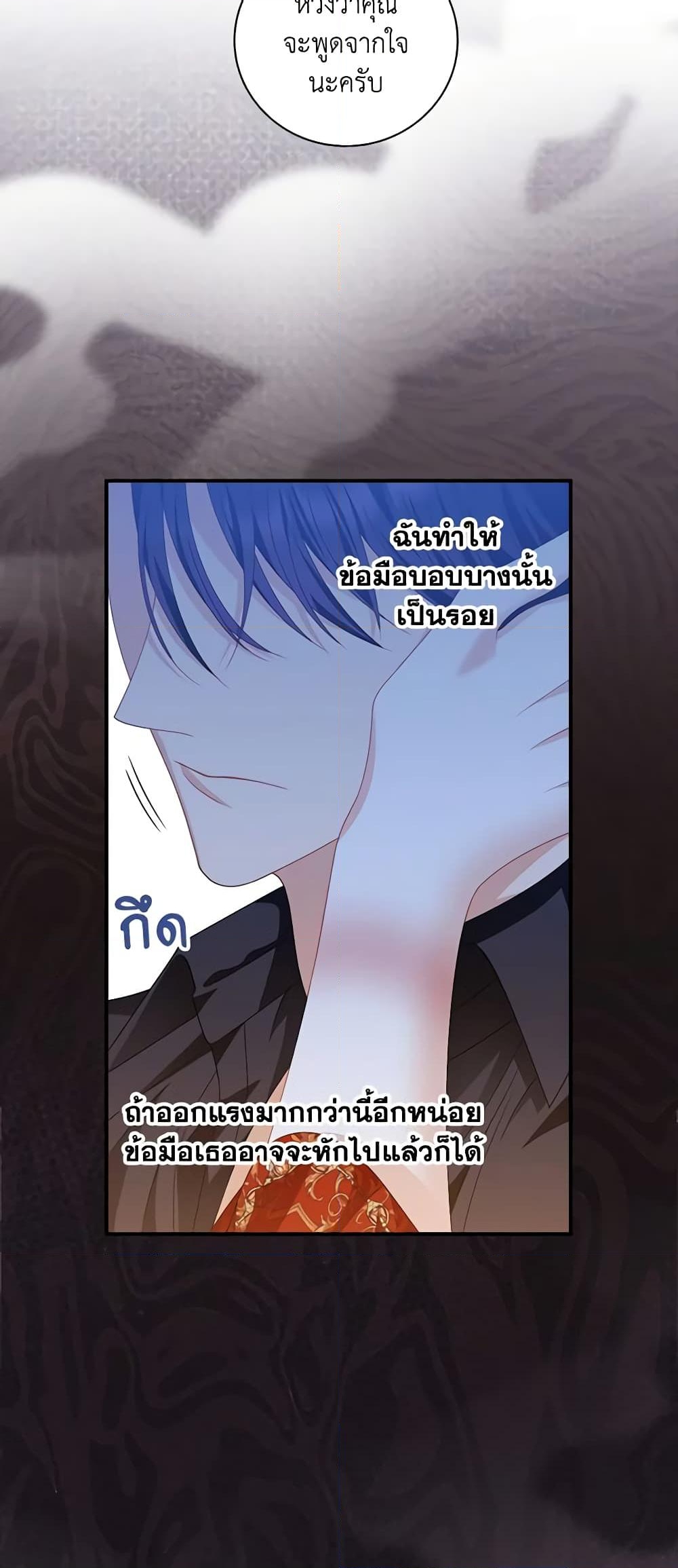 อ่านการ์ตูน I Raised Him Modestly, But He Came Back Obsessed With Me 31 ภาพที่ 38