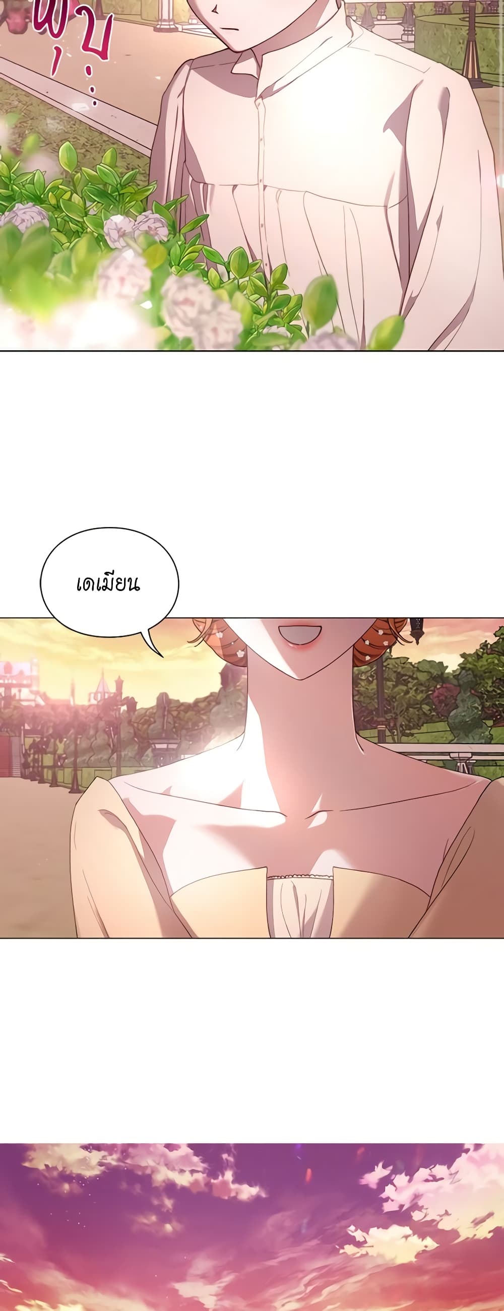 อ่านการ์ตูน Lucia 76 ภาพที่ 21