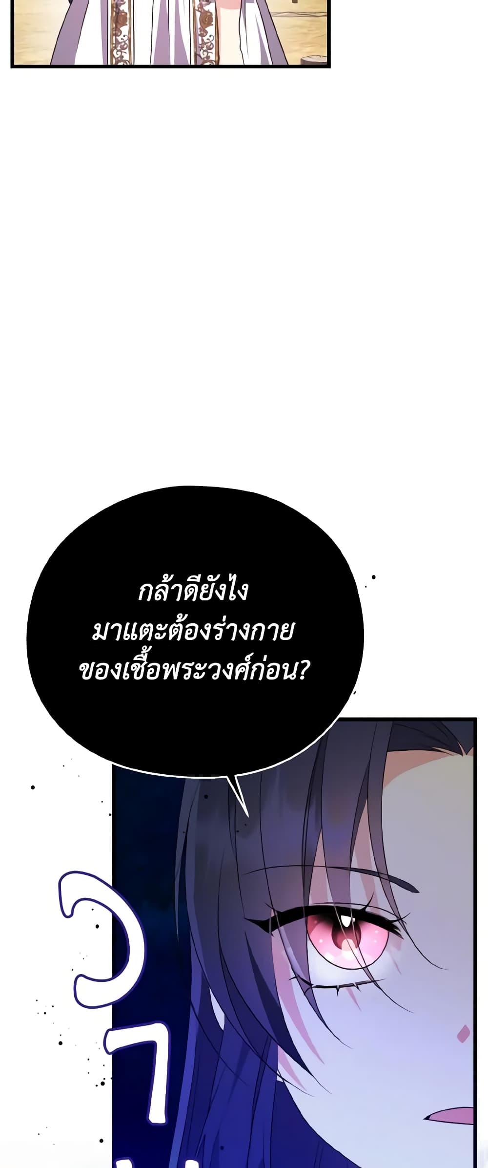 อ่านการ์ตูน I Don’t Want to Work! 26 ภาพที่ 28