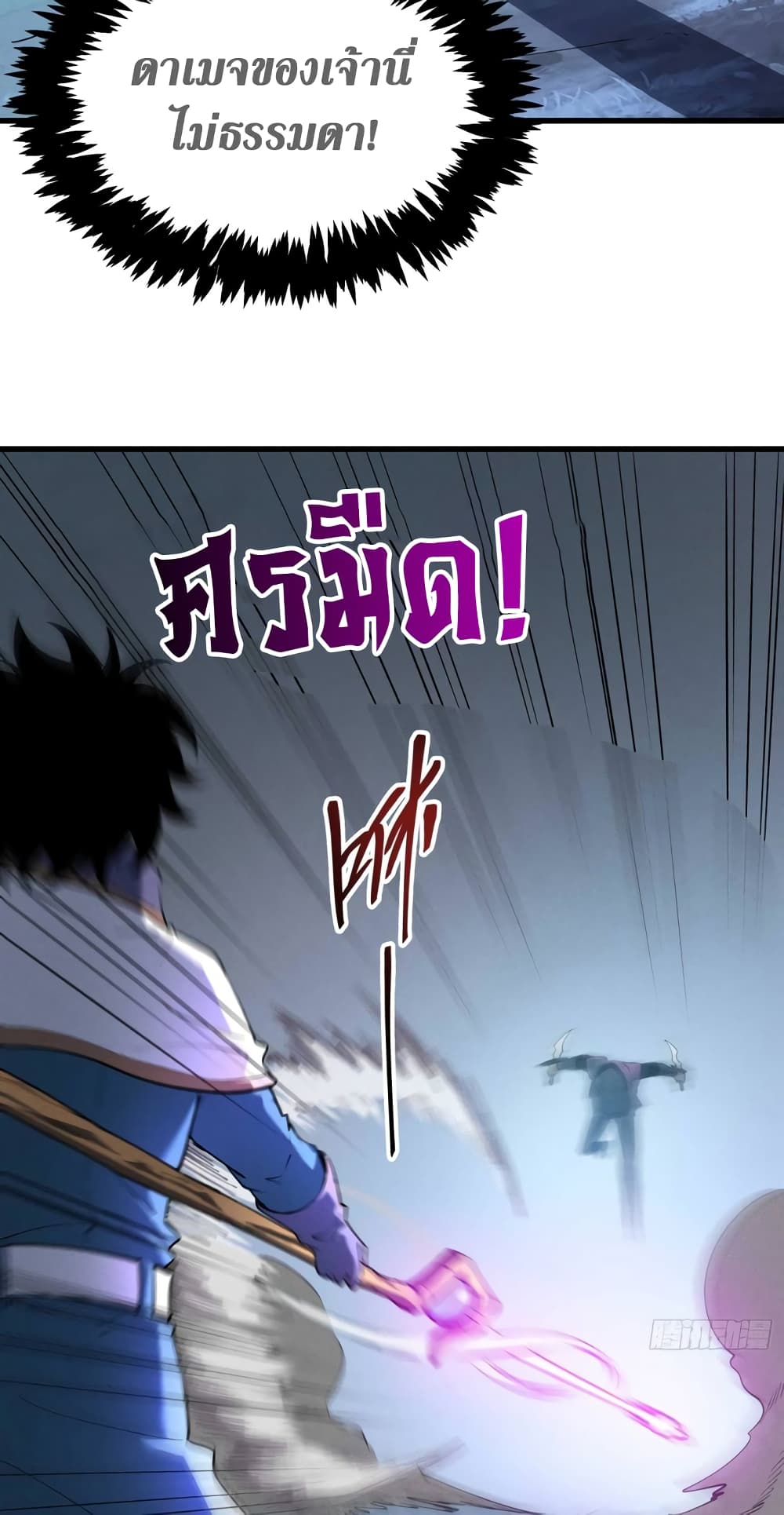 อ่านการ์ตูน Reincarnation Of The Strongest Sword God 77 ภาพที่ 35