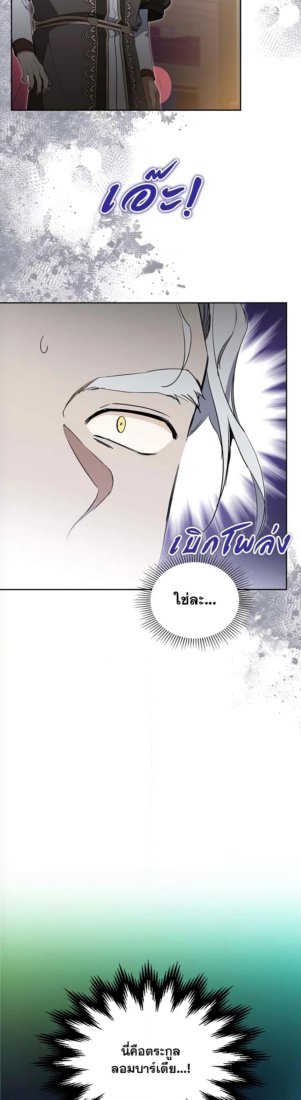 อ่านการ์ตูน In This Life, I Will Be the Lord 150 ภาพที่ 40