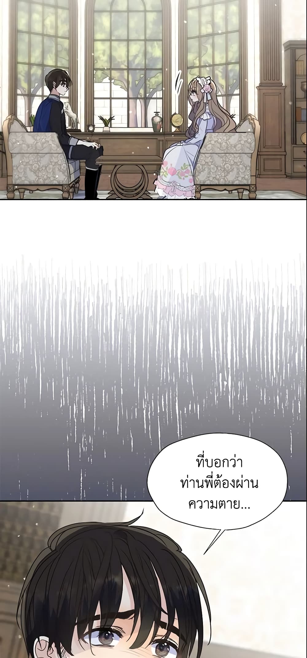 อ่านการ์ตูน Your Majesty, Please Spare Me This Time 68 ภาพที่ 50