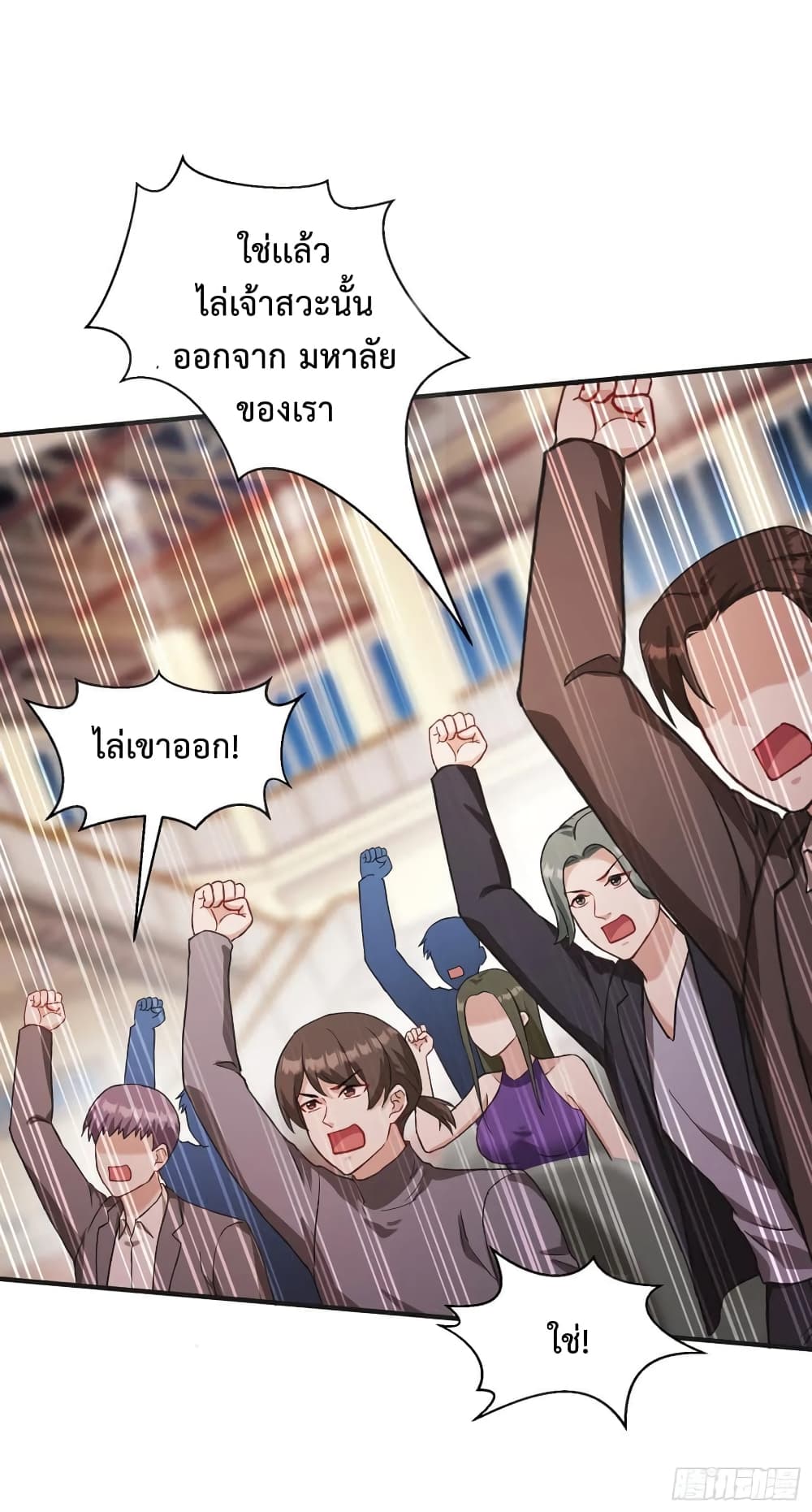 อ่านการ์ตูน GOD Money Millions Millions Millions 33 ภาพที่ 12