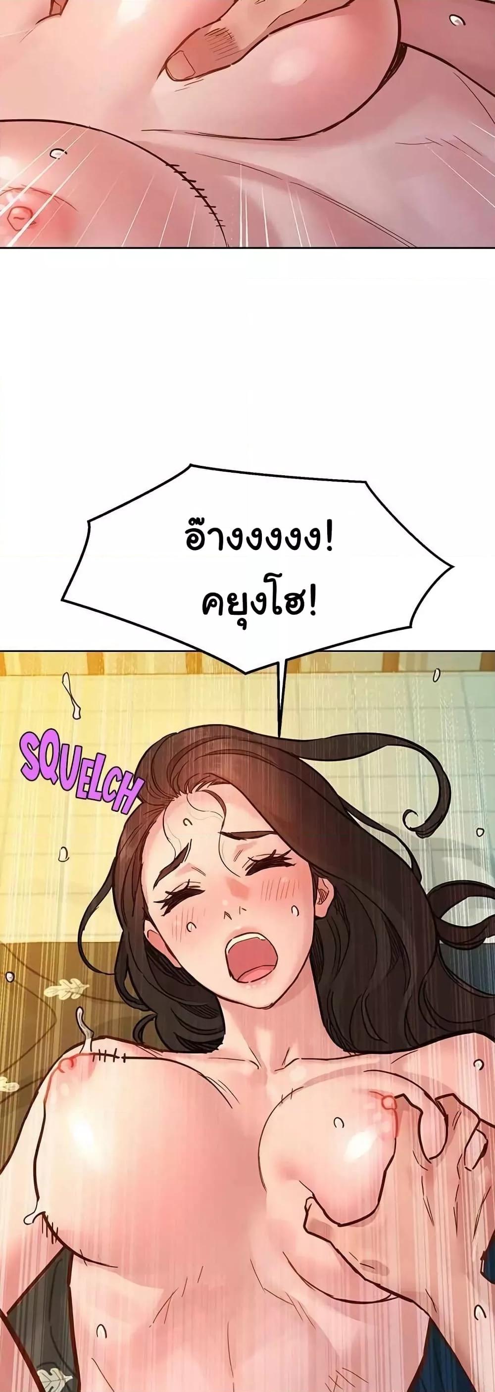 อ่านการ์ตูน Let’s Hang Out from Today 78 ภาพที่ 52