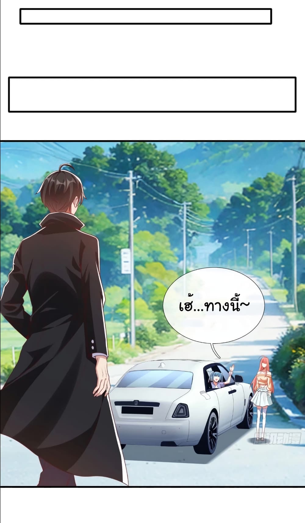 อ่านการ์ตูน I cultivated to become a god in the city 9 ภาพที่ 2