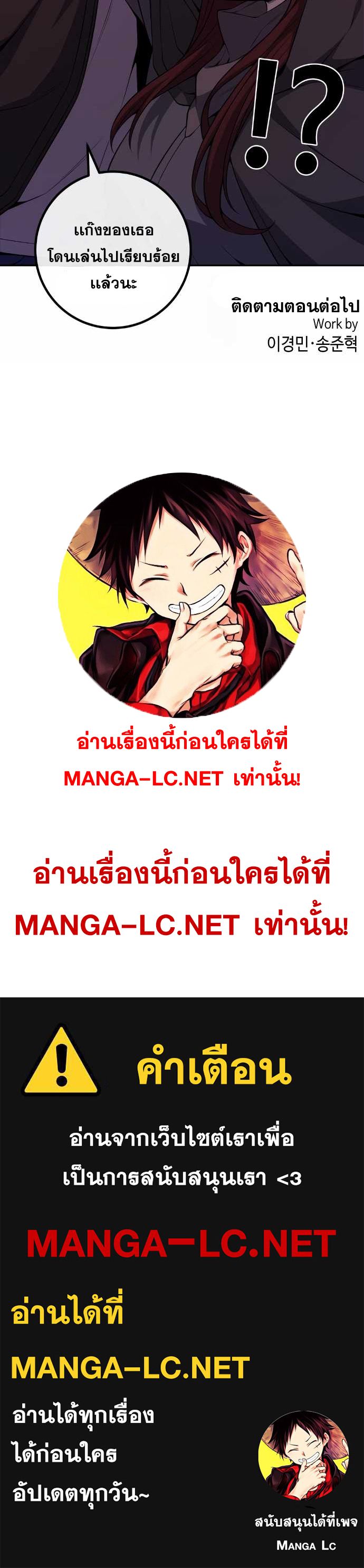 อ่านการ์ตูน Webtoon Character Na Kang Lim 123 ภาพที่ 34