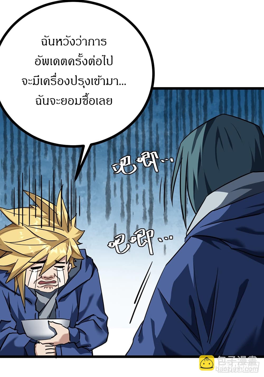 อ่านการ์ตูน This Game Is Too Realistic 22 ภาพที่ 35