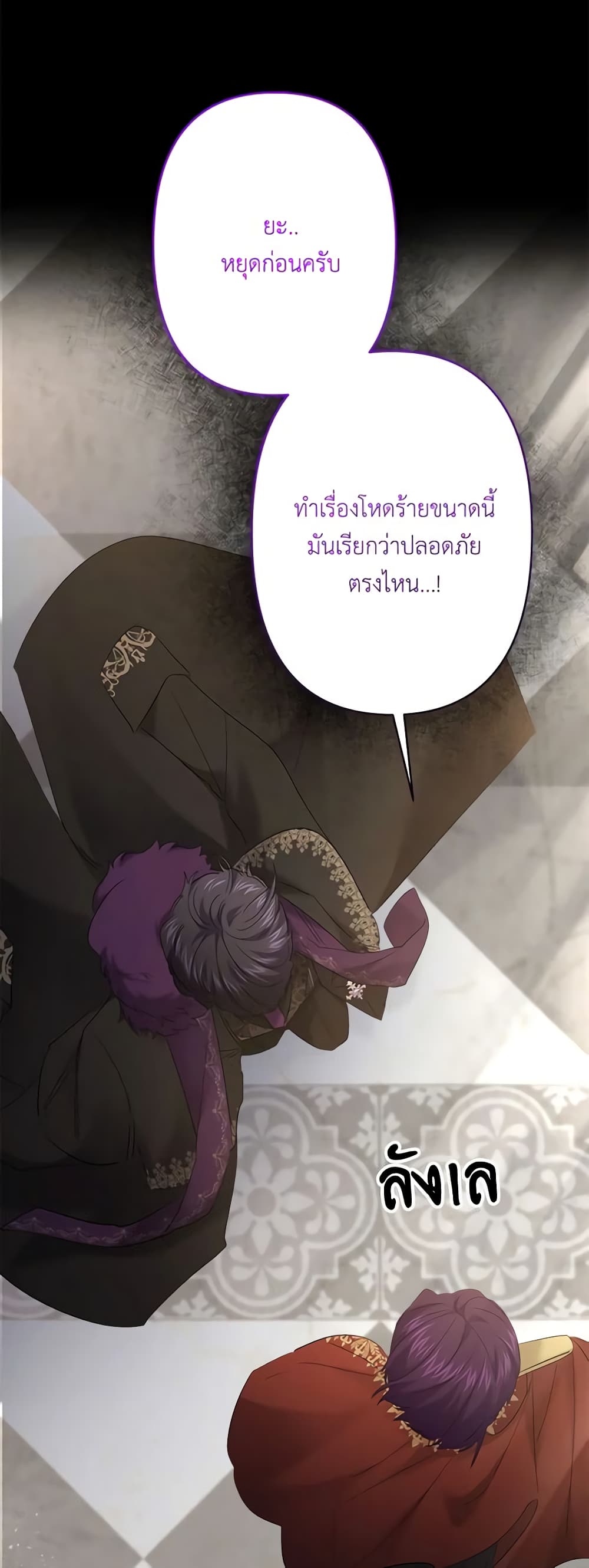 อ่านการ์ตูน I Need to Raise My Sister Right 33 ภาพที่ 11