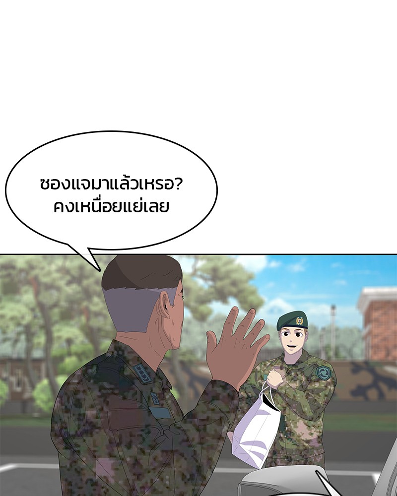 อ่านการ์ตูน Kitchen Soldier 186 ภาพที่ 79