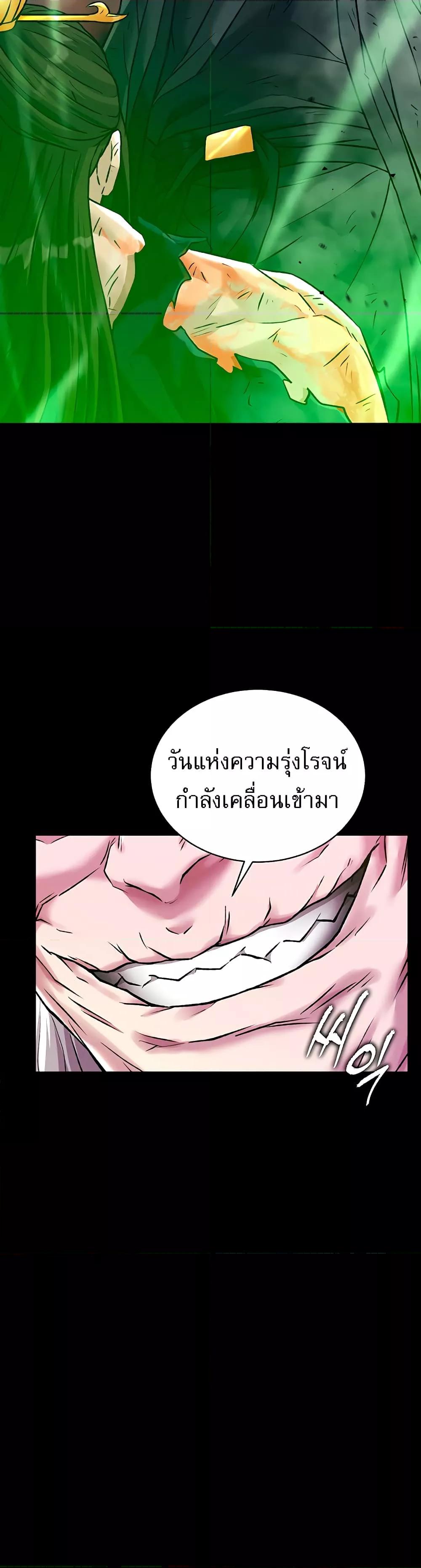 อ่านการ์ตูน I Ended Up in the World of Murim 29 ภาพที่ 48