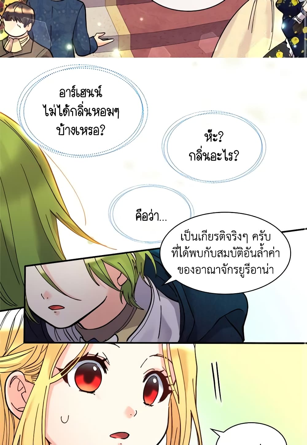 อ่านการ์ตูน The Twins’ New Life 68 ภาพที่ 36