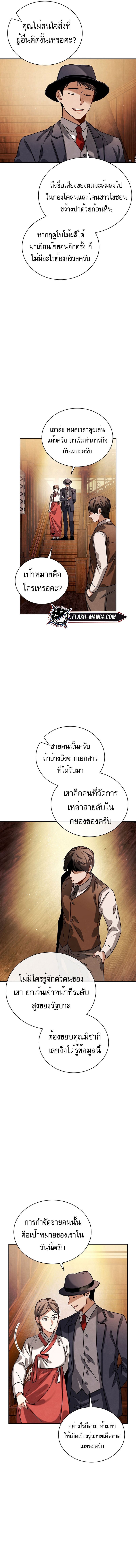 อ่านการ์ตูน Be the Actor 72 ภาพที่ 9