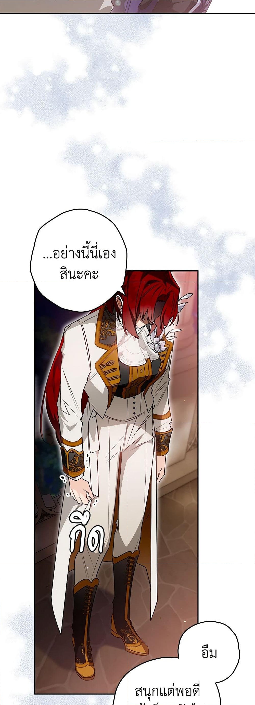 อ่านการ์ตูน Sigrid 91 ภาพที่ 4