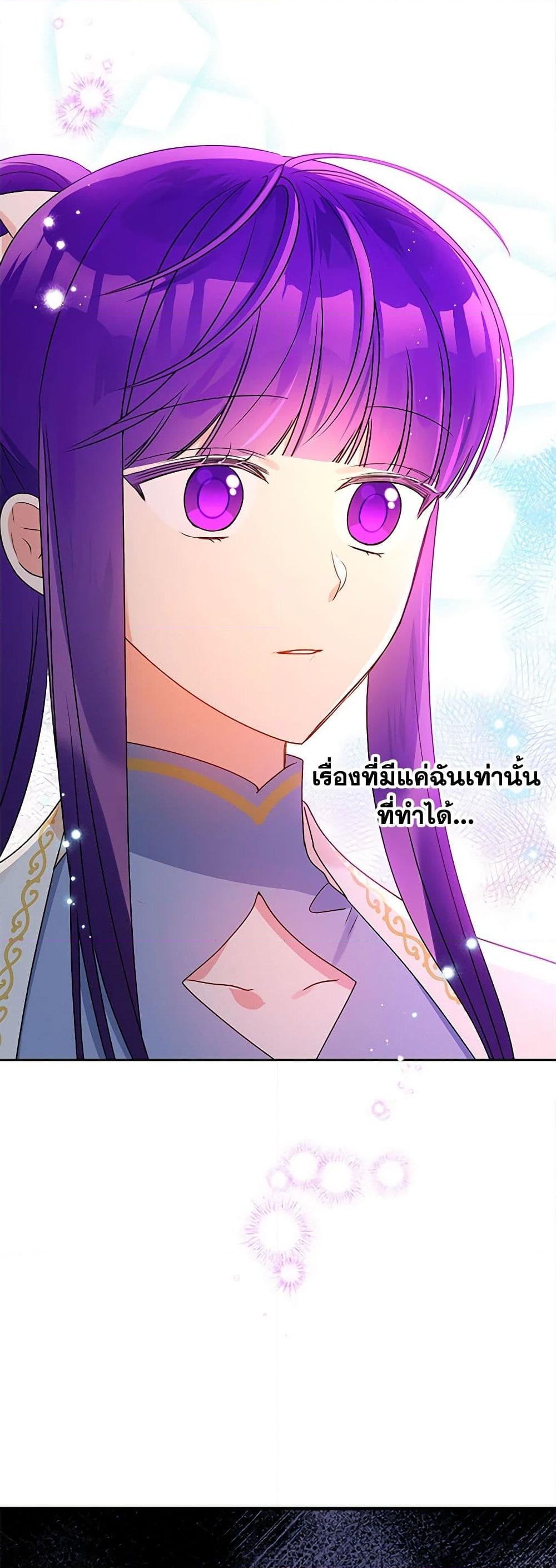 อ่านการ์ตูน Elena Evoy Observation Diary 70 ภาพที่ 35