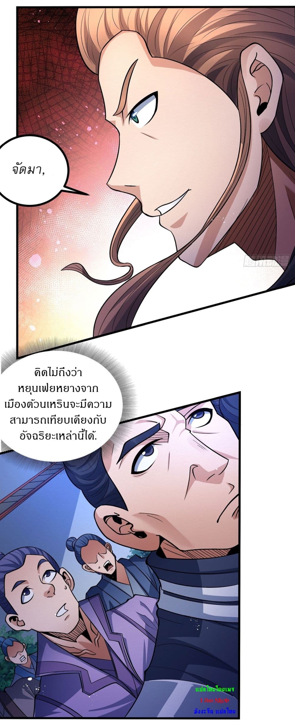 อ่านการ์ตูน God of Martial Arts 547 ภาพที่ 23