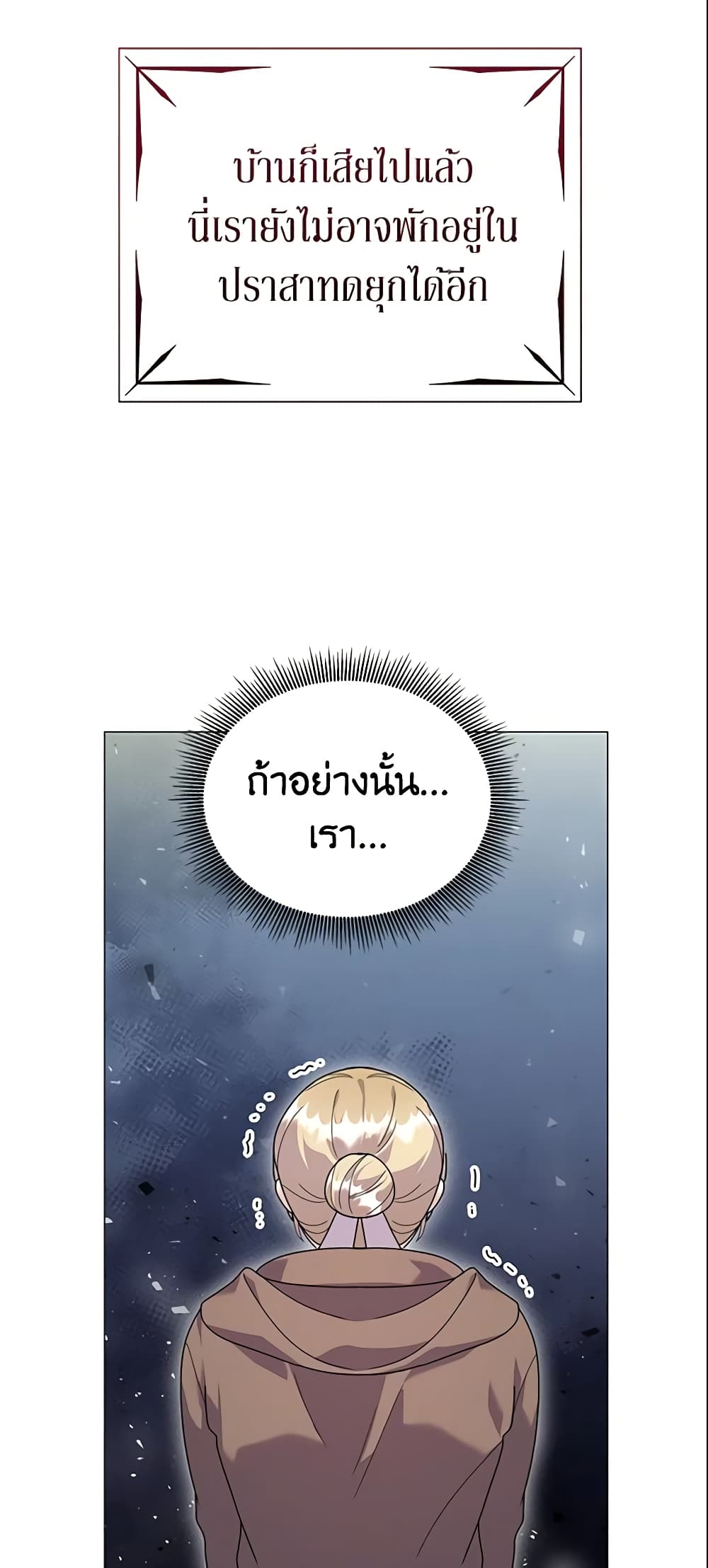 อ่านการ์ตูน The Little Landlady 34 ภาพที่ 11