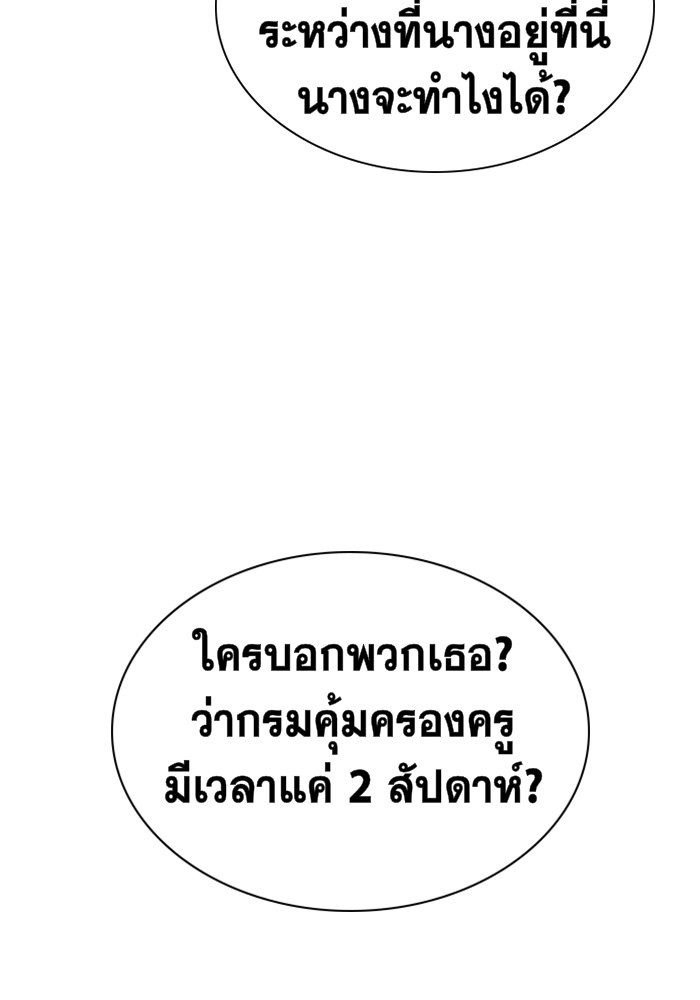 อ่านการ์ตูน True Education 18 ภาพที่ 36