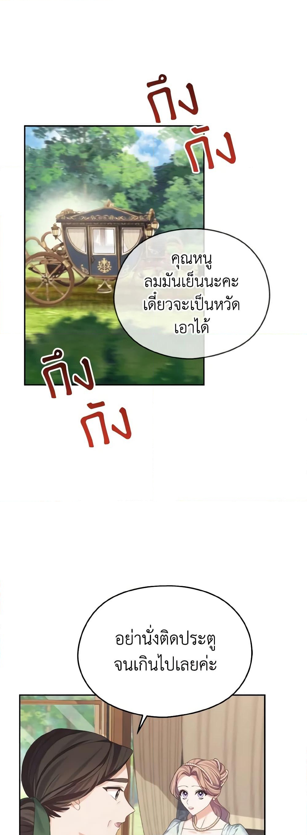 อ่านการ์ตูน My Dear Aster 44 ภาพที่ 52