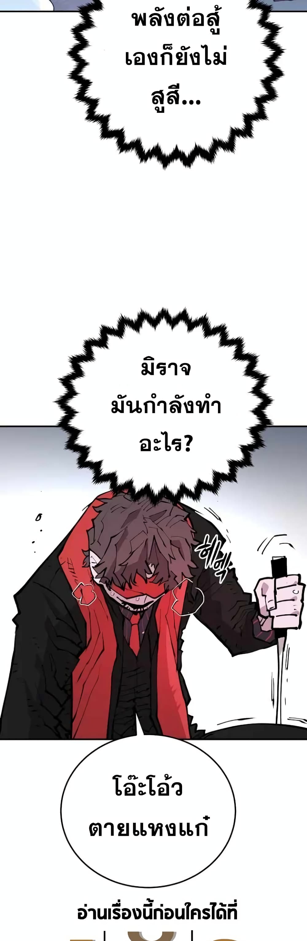 อ่านการ์ตูน Player 128 ภาพที่ 14