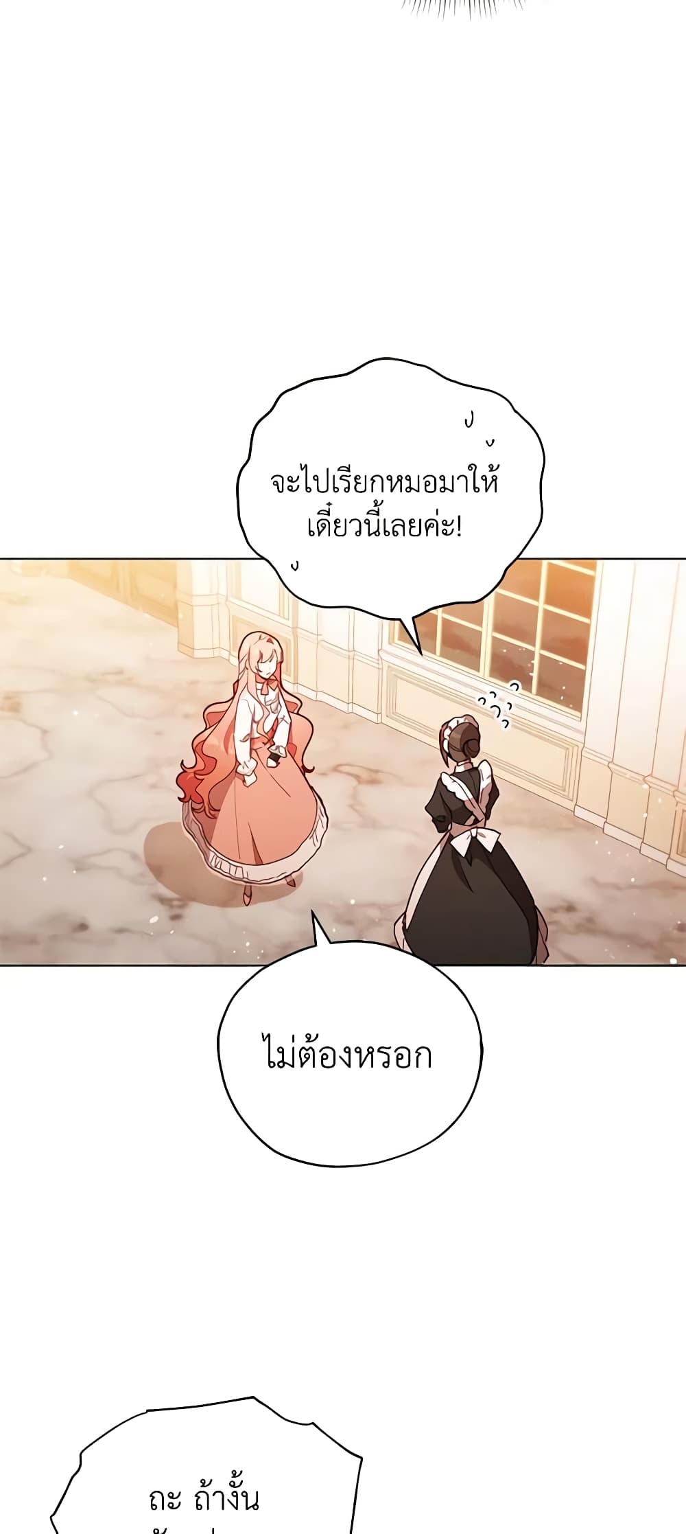 อ่านการ์ตูน Solitary Lady 25 ภาพที่ 9