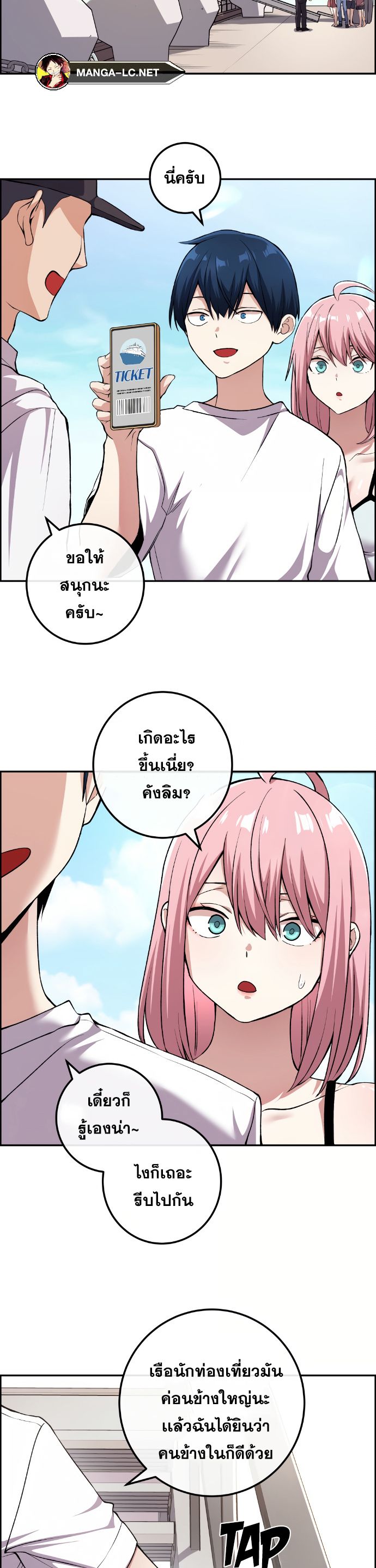 อ่านการ์ตูน Webtoon Character Na Kang Lim 128 ภาพที่ 16