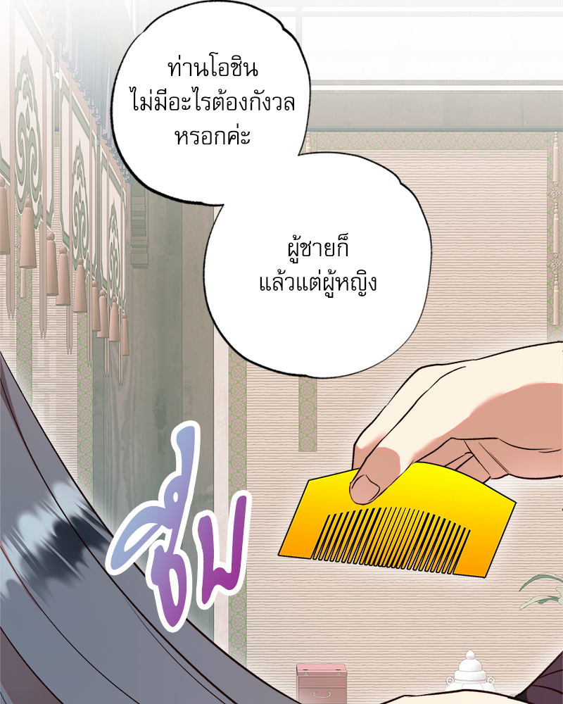 อ่านการ์ตูน The Tale of Oshin 1 ภาพที่ 1