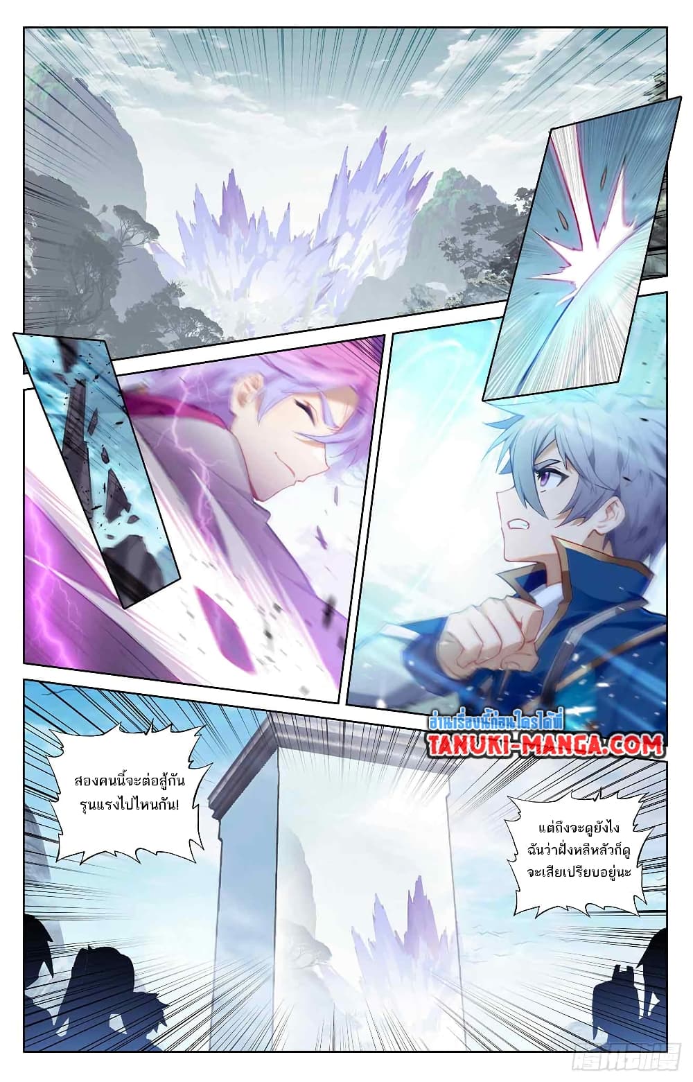 อ่านการ์ตูน Absolute Resonance 39.1 ภาพที่ 6