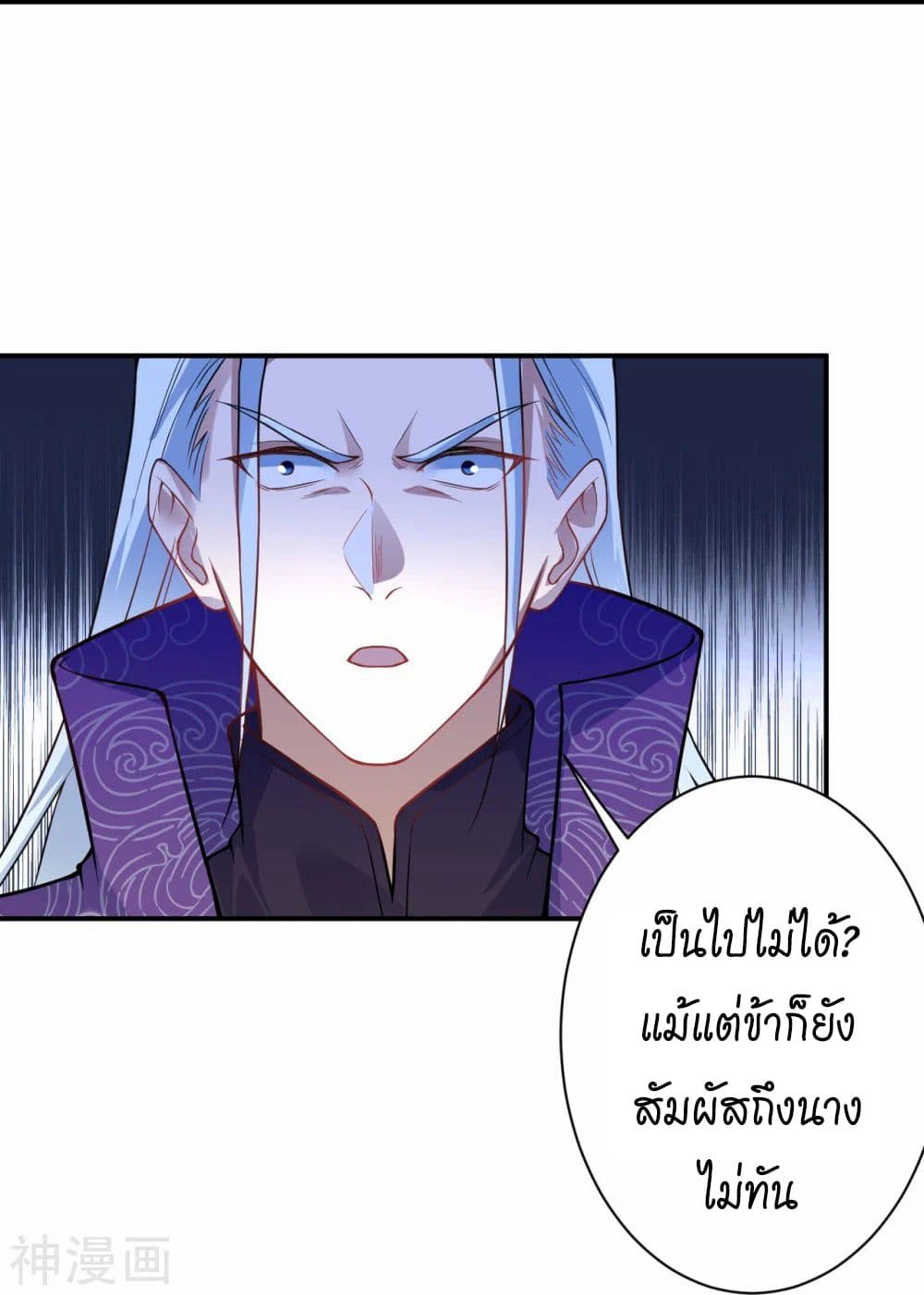 อ่านการ์ตูน Against the Gods 465 ภาพที่ 52