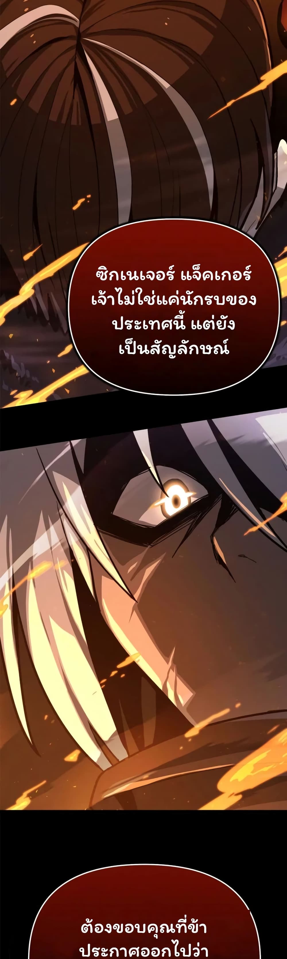 อ่านการ์ตูน Damn Demonic Swords 8 ภาพที่ 34