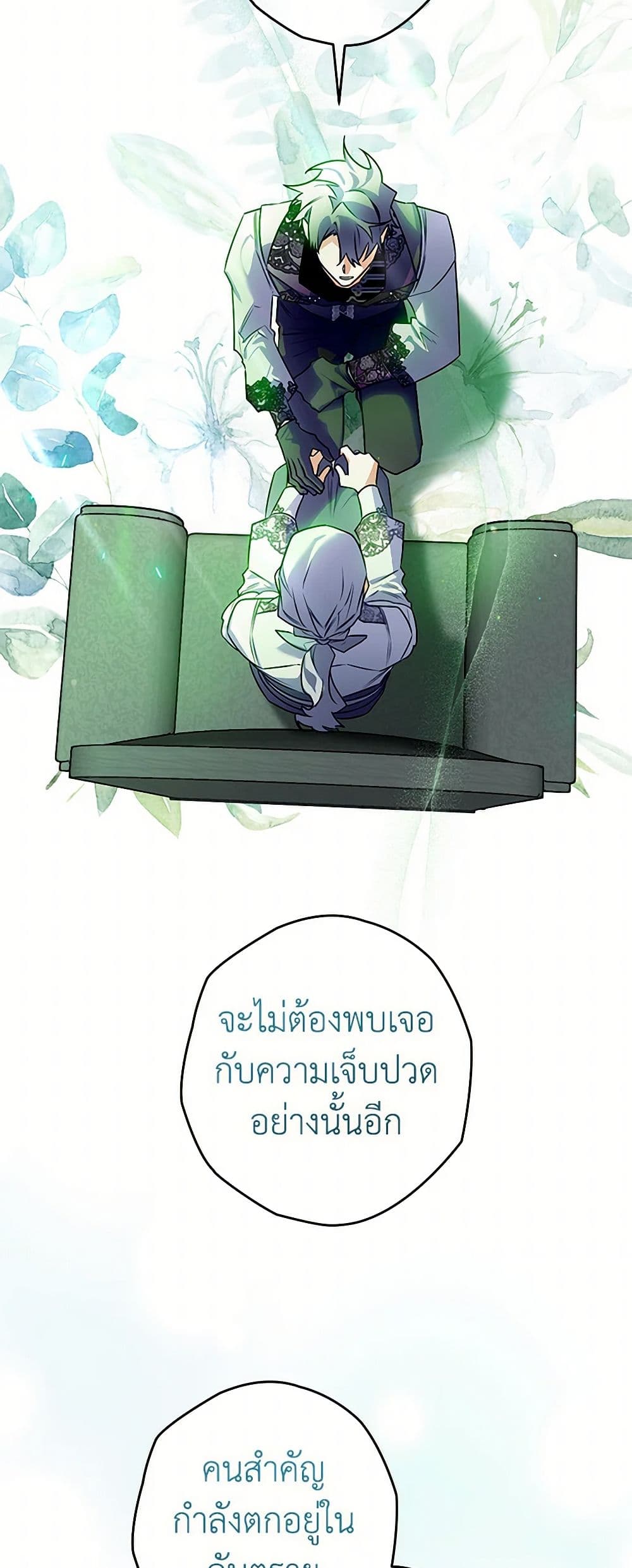 อ่านการ์ตูน Sigrid 104 ภาพที่ 41