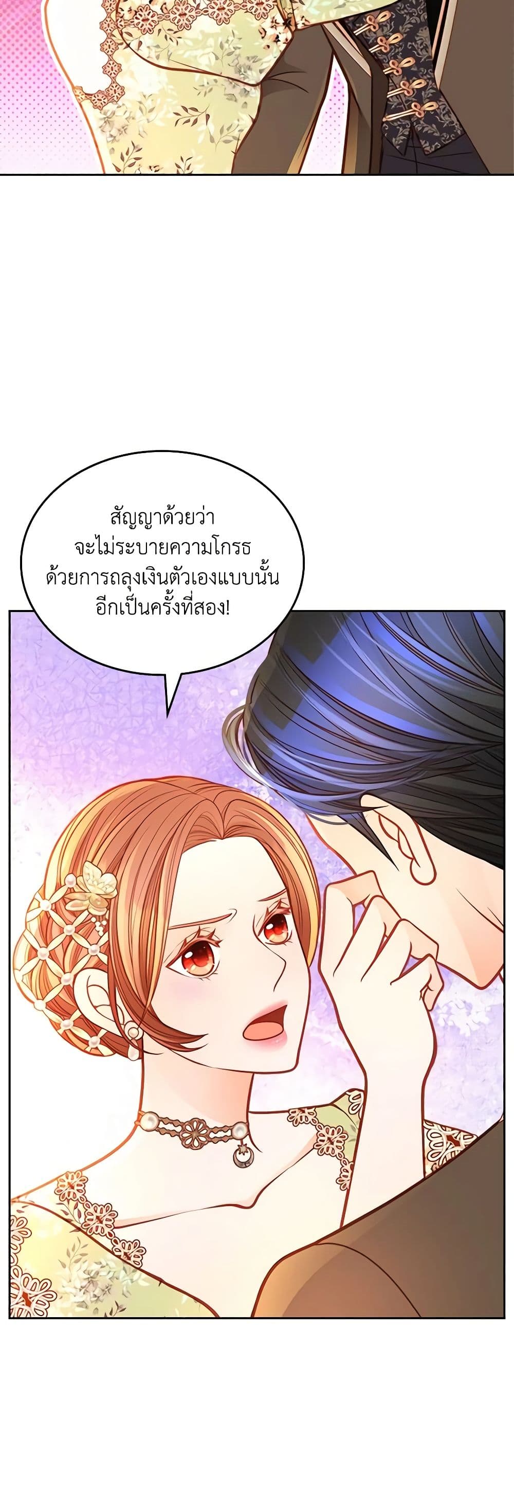 อ่านการ์ตูน The Duchess’s Secret Dressing Room 83 ภาพที่ 17