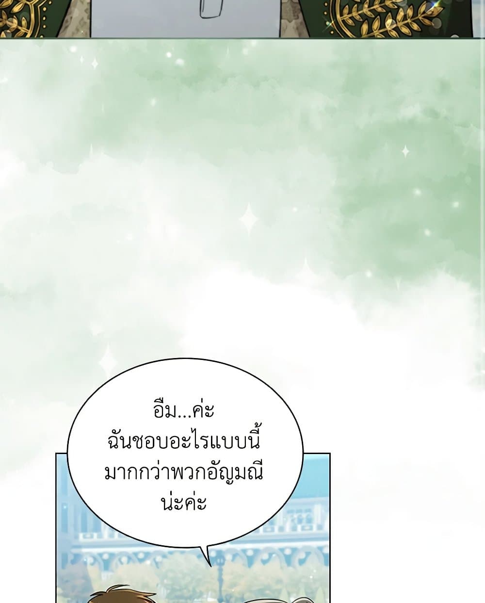 อ่านการ์ตูน The Meaning of You 71 ภาพที่ 77