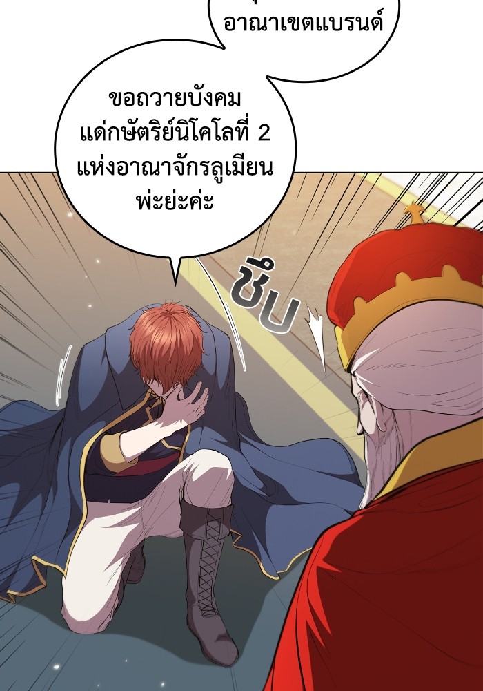 อ่านการ์ตูน I Regressed As The Duke 46 ภาพที่ 22